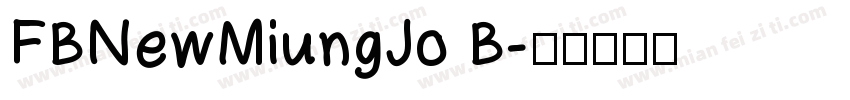 FBNewMiungJo B字体转换